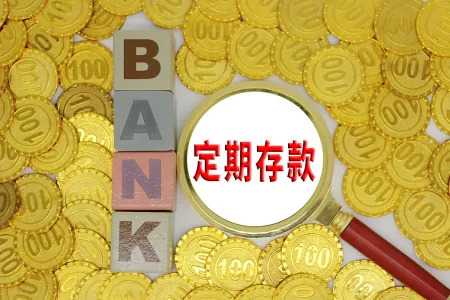 中国银行，存款利息新调整：2023年5月，中国银行最新存款利息表-中国银行2021存款利息